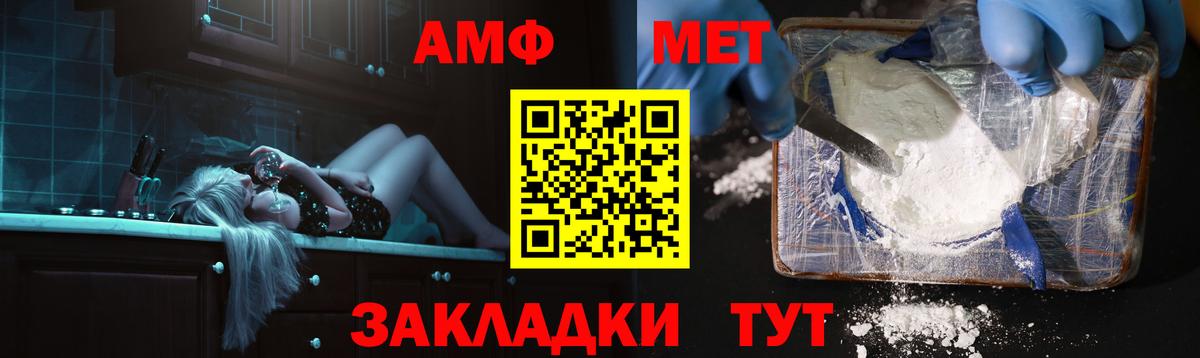 Амфетамин VHQ  АМФ  Сызрань  это официальный сайт  Вход с VPN 