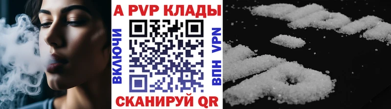 блэк спрут ССЫЛКА  Сызрань  А ПВП Crystall 