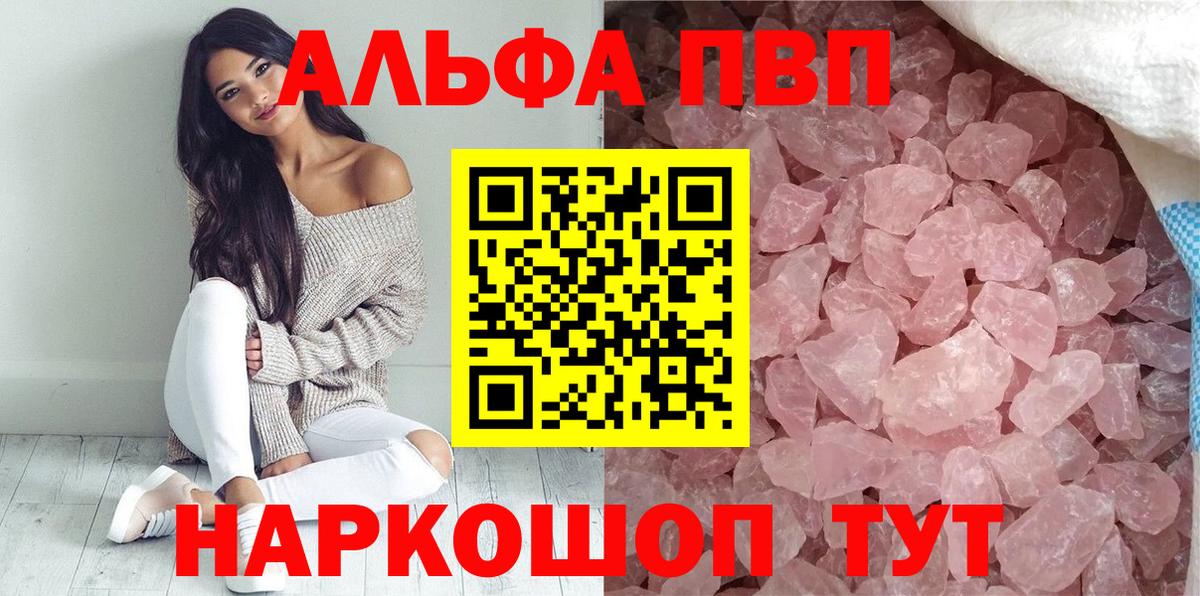 Сызрань  APVP мука  APVP VHQ  APVP  Вход с VPN  Alfa_PVP СК КРИС 