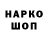 Марки NBOMe 1500мкг Erik G.