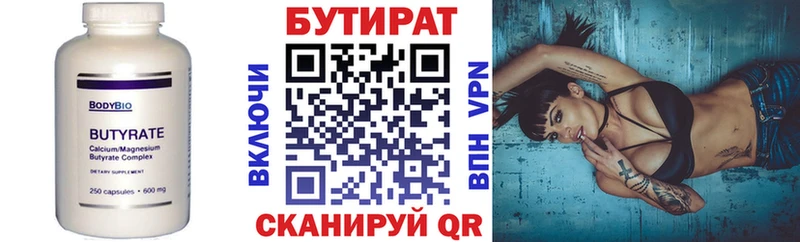 наркотики ссылка на мегу зеркало Бутират Butirat Сызрань