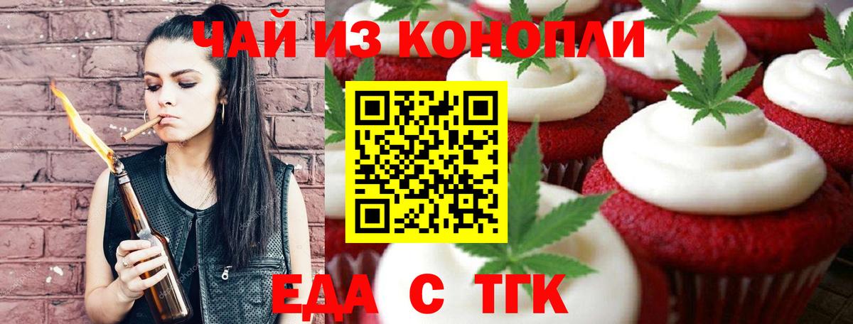 Сызрань  Печенье с ТГК конопля  Вход с VPN 