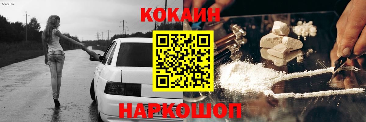 Кокаин Columbia Сызрань