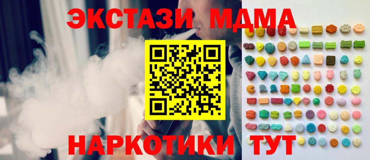 ЭКСТАЗИ таблы Сызрань