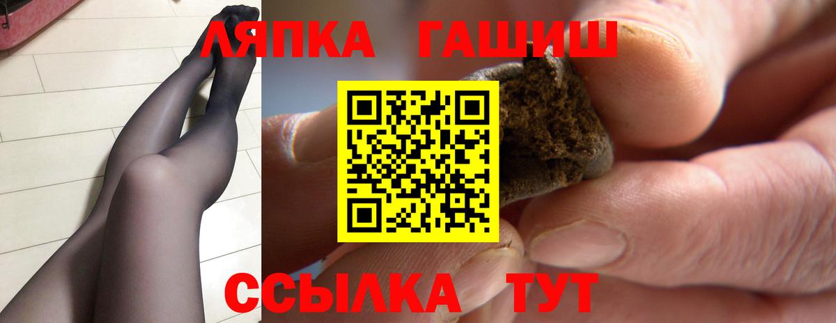 ГАШИШ хэш Сызрань