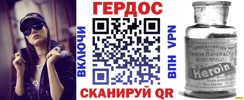 дарнет шоп  Сызрань  ГЕРОИН Heroin 