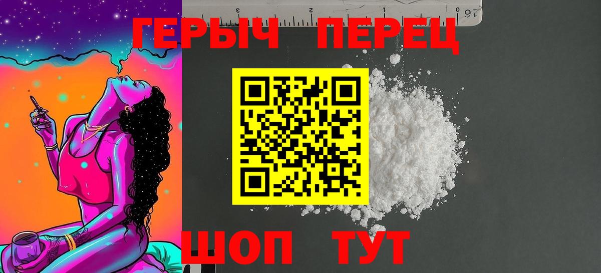 Сызрань  Героин Heroin  Вход с VPN 