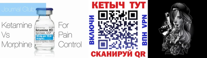 Кетамин ketamine  Сызрань 