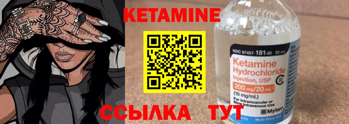 Кетамин VHQ Сызрань