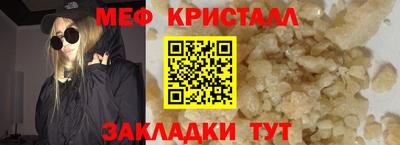 стаф Краснокаменск