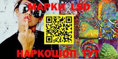 марки lsd Краснознаменск