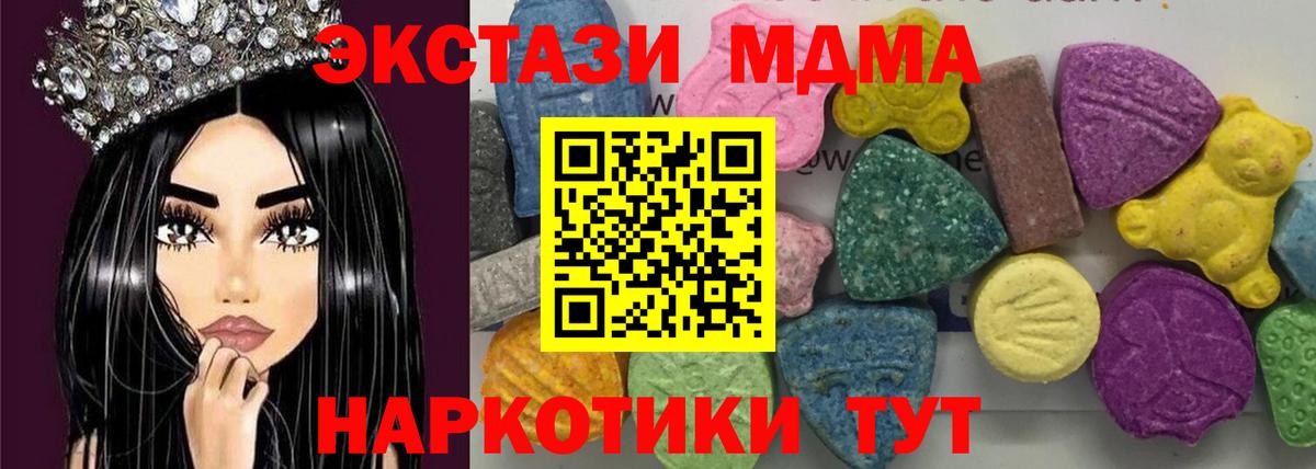 МДМА кристаллы  МДМА кристаллы  Сызрань  МДМА  Вход с VPN 