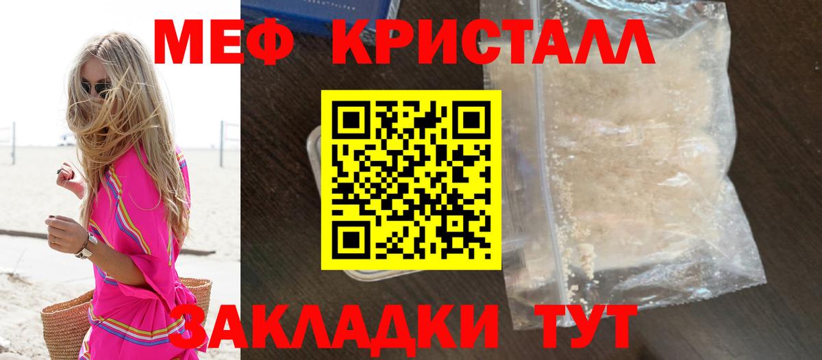 Мефедрон 4 MMC  Меф  Меф  Сызрань  МЕФ мука    маркетплейс  Вход с VPN 
