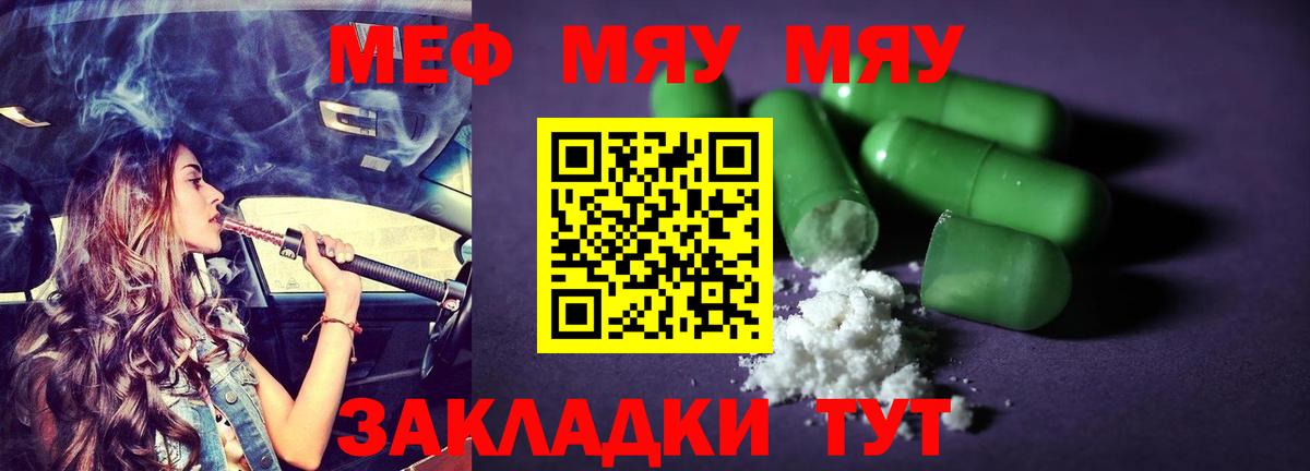 Меф мука Сызрань