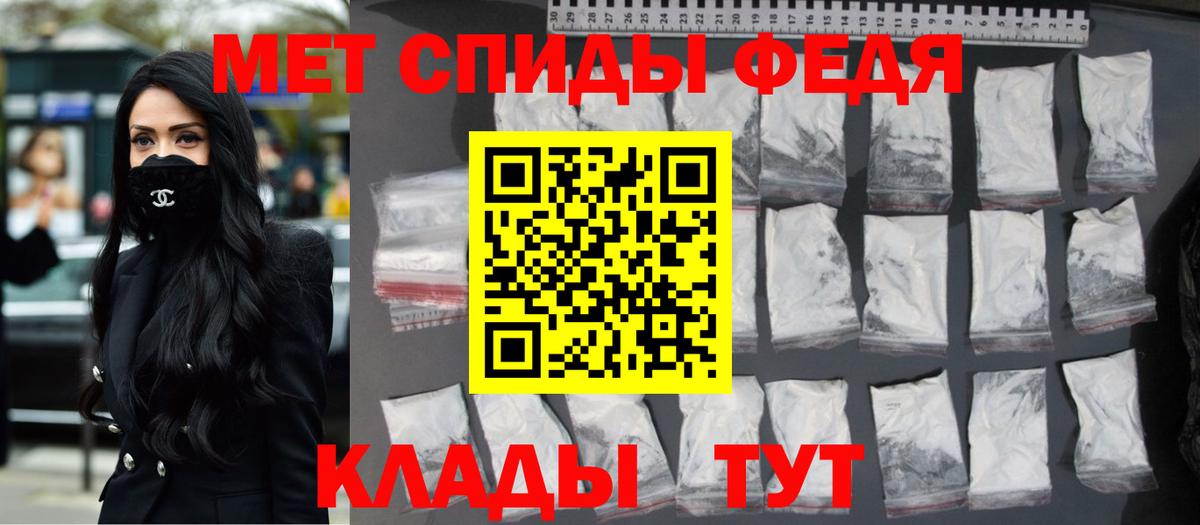 Первитин винт Сызрань