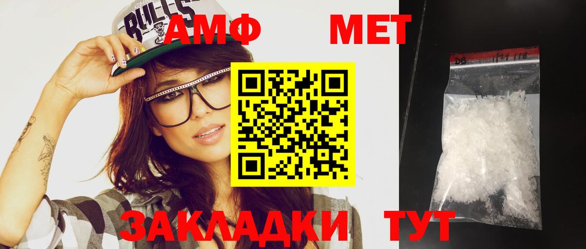 Сызрань  Метамфетамин пудра  Вход с VPN 